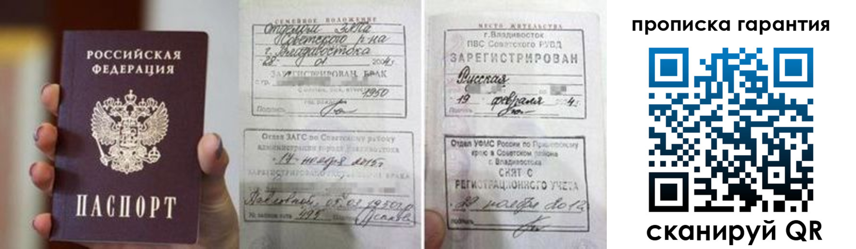 регистрация для школы в Волгореченске