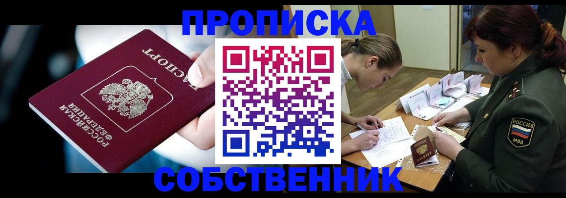 временная регистрация для всех в Волгореченске