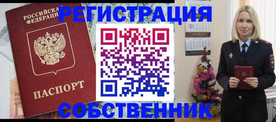 временная регистрация для школы в Волгореченске