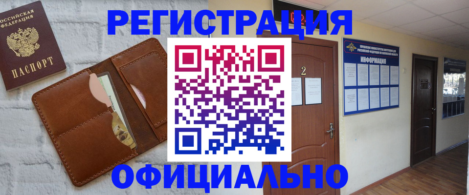 миграционный учет в Волгореченске