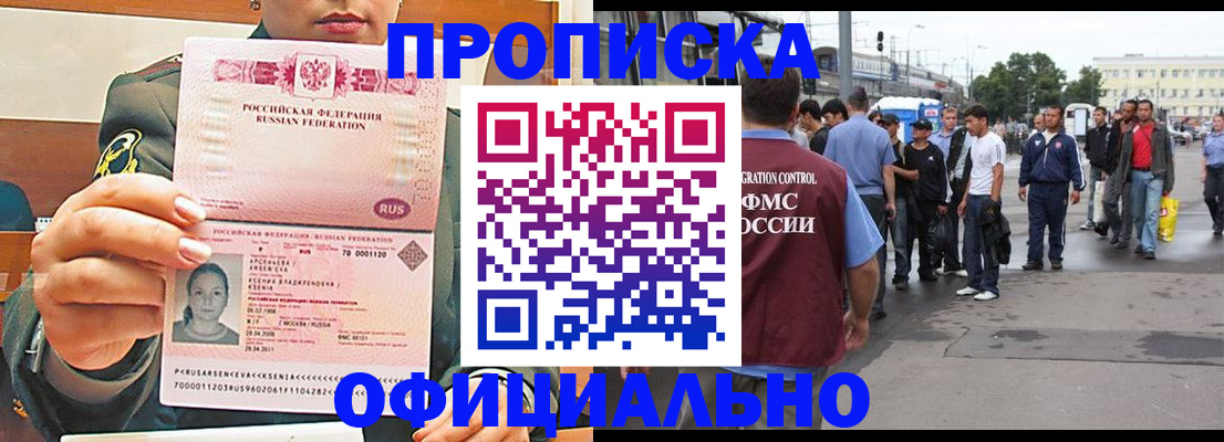 временная регистрация адрес в Волгореченске