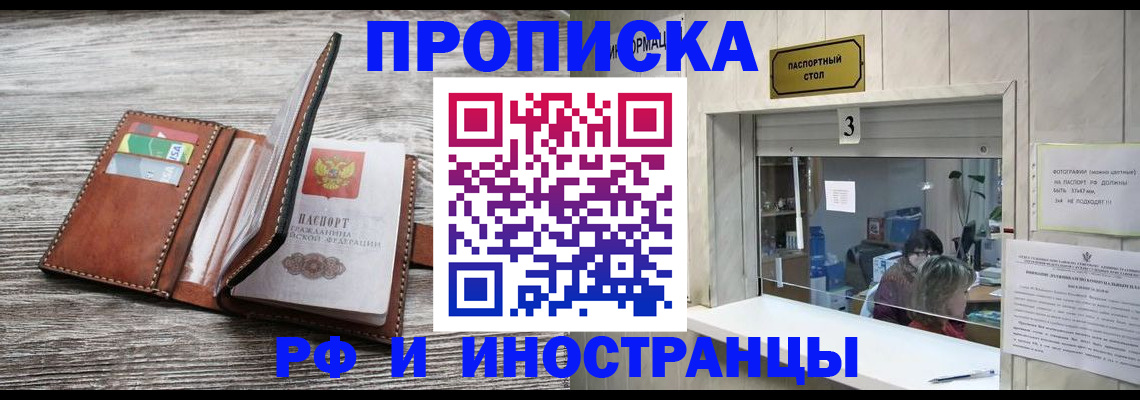 регистрация для школы в Волгореченске