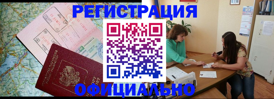 прописка в квартире в Волгореченске